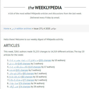 خبرنامه هفتگی ویکی پدیای (Weeklypedia)